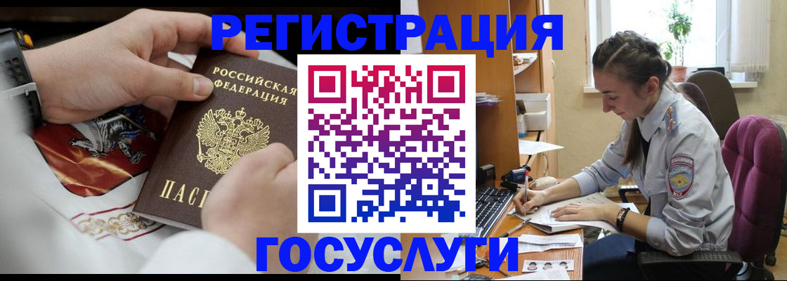 временная регистрация гарантия в Минеральных Водах