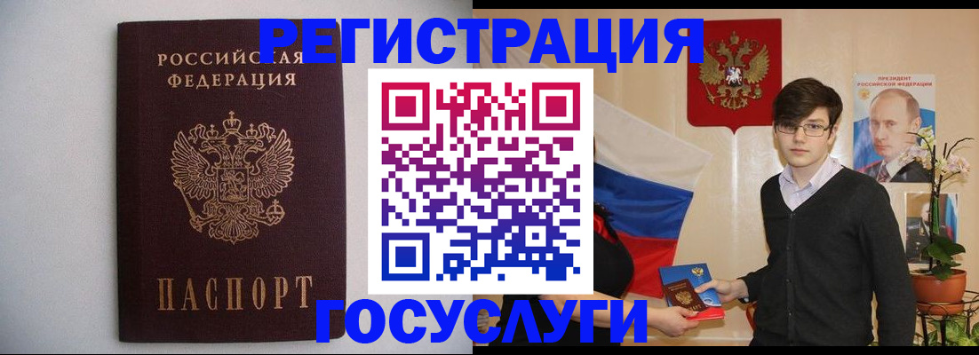 прописка законно в Минеральных Водах