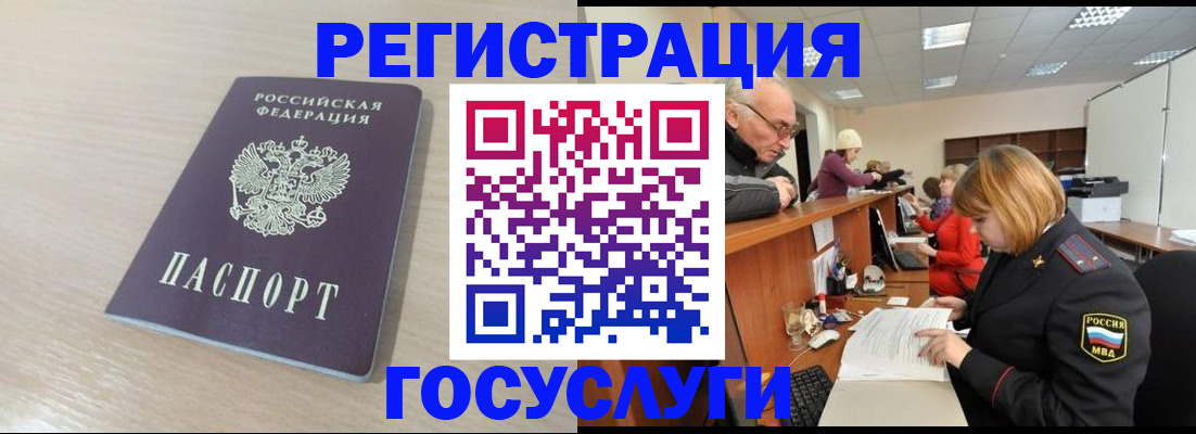 где прописаться в Минеральных Водах