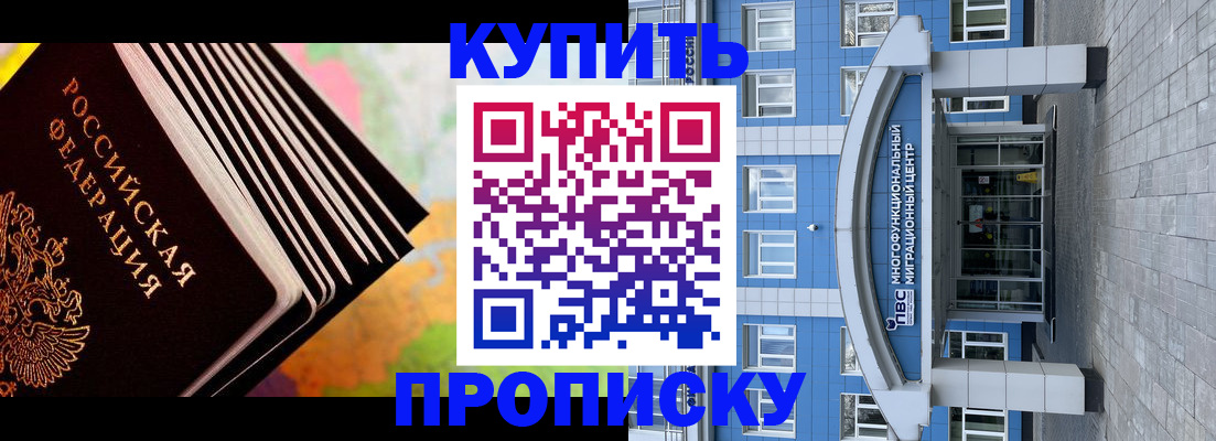 прописка для кредита в Минеральных Водах