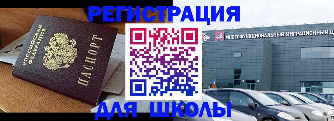 временная регистрация 2025 в Минеральных Водах